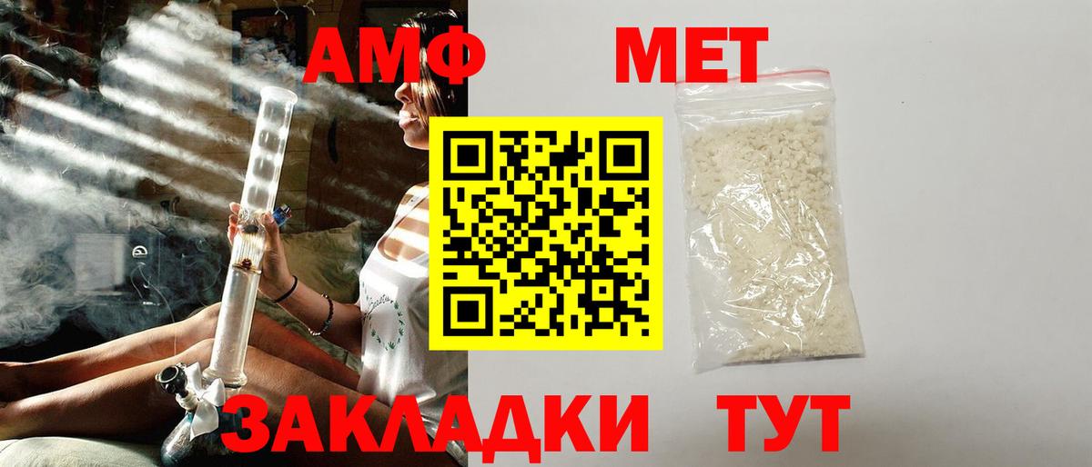 Amphetamine Розовый Североуральск