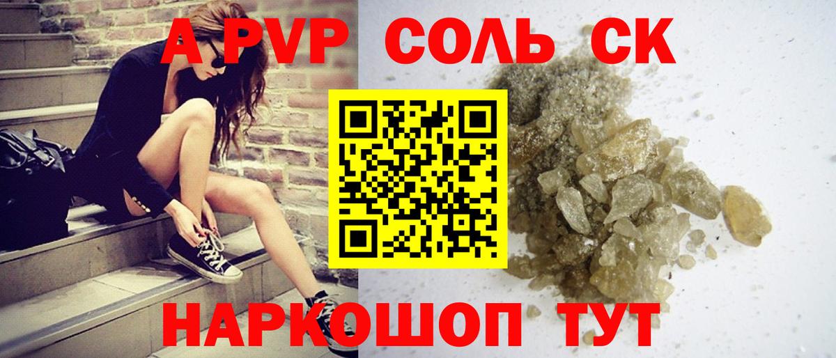 APVP мука Североуральск