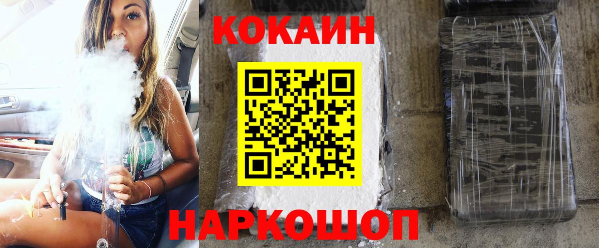 КОКАИН Колумбийский  Вход с VPN  Североуральск  Кокаин Эквадор 