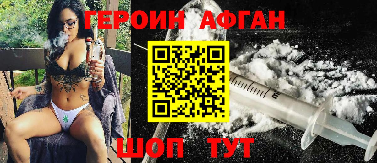 Североуральск  ГЕРОИН гречка  Вход с VPN 