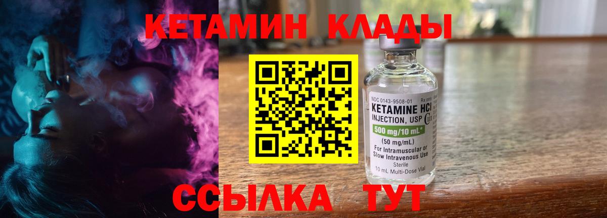 Кетамин VHQ  гидра зеркало  Вход с VPN  Североуральск  Кетамин VHQ 