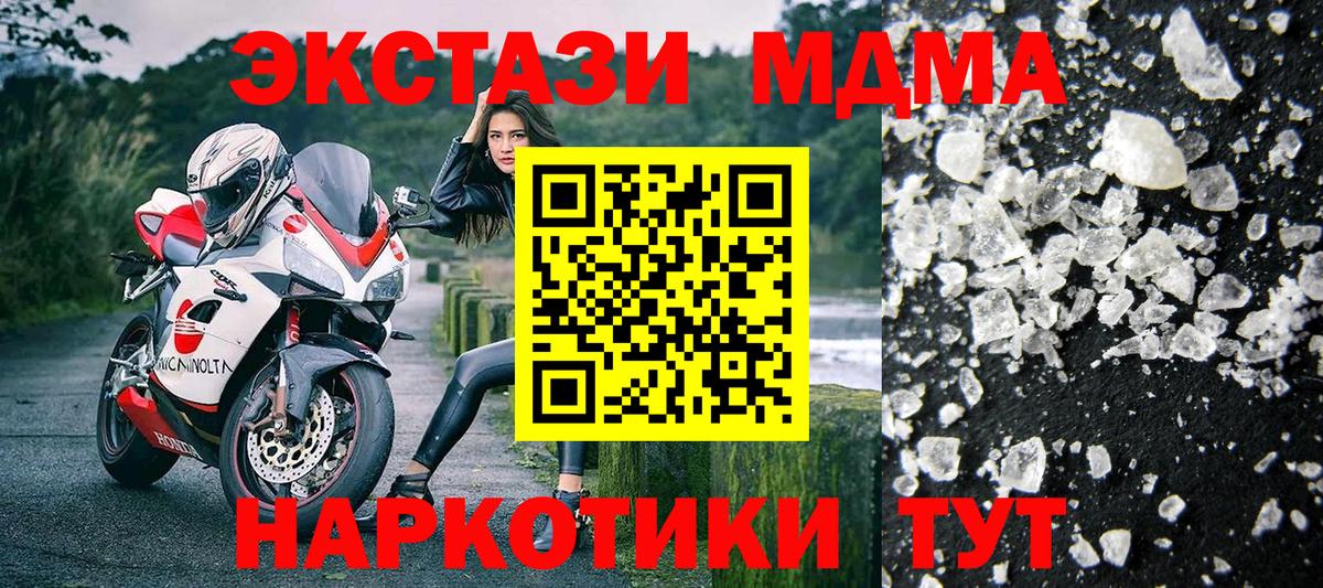 МДМА crystal  Вход с VPN  Североуральск  МДМА Molly 