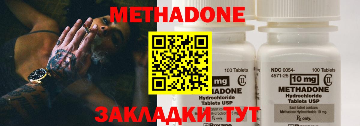 Североуральск  Метадон methadone  Вход с VPN 