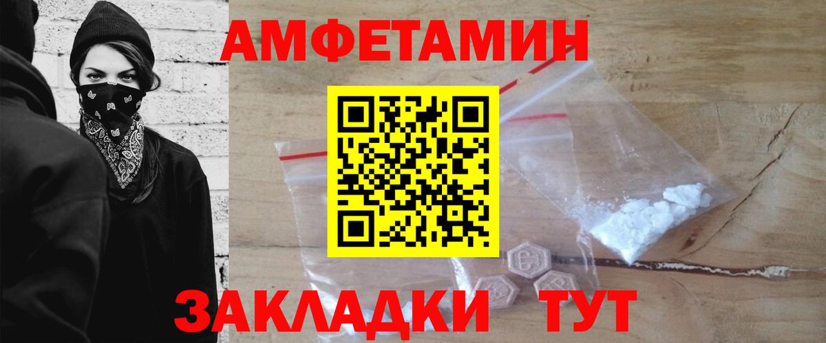 Метамфетамин Methamphetamine  Вход с VPN  Первитин  Североуральск 