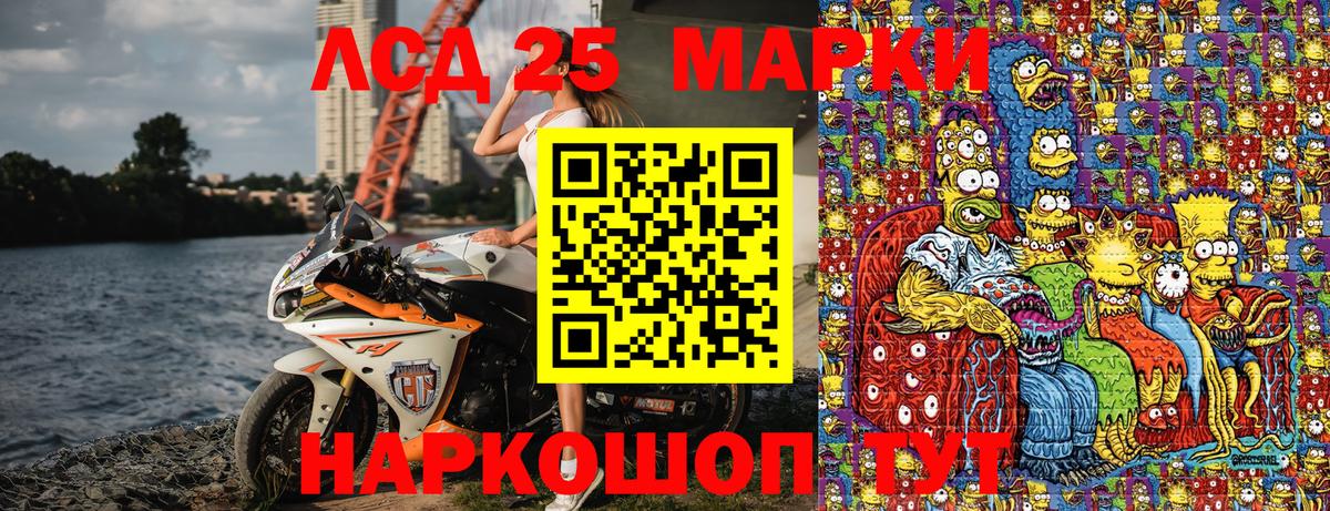 Марки 25I-NBOMe  Марки N-bome 1,5мг  Вход с VPN  Североуральск 