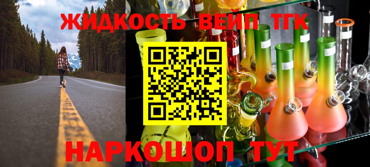 Дистиллят ТГК гашишное масло  Вход с VPN  Североуральск 